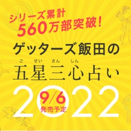 2022年