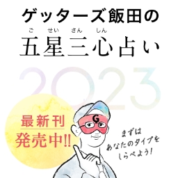 2023年