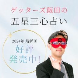 2024年