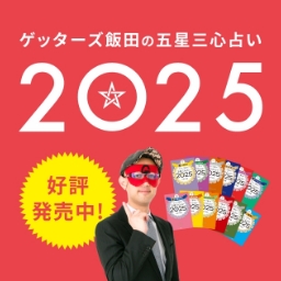 2025年