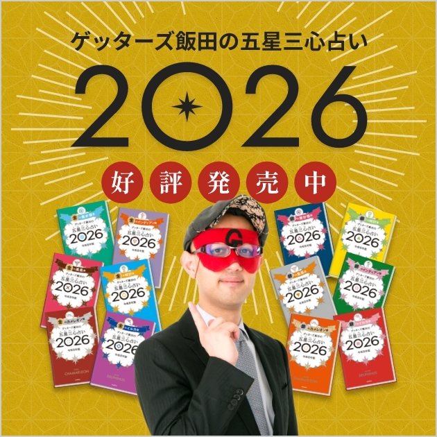 2026年